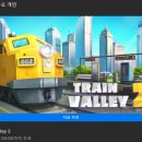 (주)플로우게임즈 | 에픽게임즈의 무료배포 게임(7.14~21, 트레인 밸리2[Train Valley2])