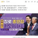 [단독]원희룡 '전광훈 집회' 강연…정치재개 첫 행보 이미지