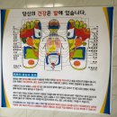 부산진구족욕 양정동족욕 해뜸족욕 후기