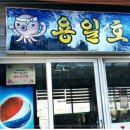 속초횟집 이미지