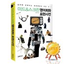 미드&스크린 영어회화 이미지