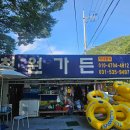일동불가마 | 포천 계곡 물놀이 하기 좋은곳 추천 청원 가든 닭볶음탕 해물파전 후기