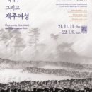 설문대여성문화센터여성역사문화전시관 이미지