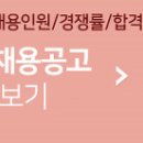 강원도의회사무처 청원경찰(남) 채용시험 시행계획 공고 이미지