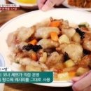 아빠탕수육 이미지