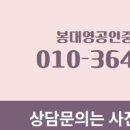 영공인중개사사무소 이미지