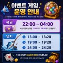 A방게임시간 이미지