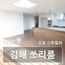 흥동탕 이미지