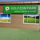 브이아이피골프연습장 이미지