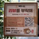 동네맛집 뼈구이집 검단신도시점 | 동네맛집뼈구이집 검단신도시점 솔직 후기, 매력적인 부분과 아쉬웠던 점들