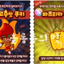 홍고추나라 이미지
