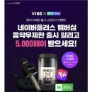 음악플러스 네이버블로그