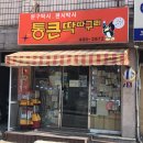 딱따구리문구점 이미지