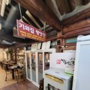 고센기와집갈비25