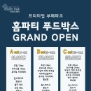 부페파크 이미지