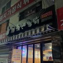 [서울신도림] 구로구 신도림 치킨 맛집 국제통닭 신도림점 / 반마리가능 / 포장할인