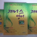 제니스영어 이미지