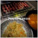 큰나무사천훠궈양꼬치 이미지
