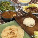 목행산단1로 L | [창원] 북면 맛집 싱가포르 아시아 음식점 추천 싱가 내돈내산