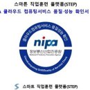 한국기술교육대 ‘STEP’클라우드 품질성능 검증 이미지