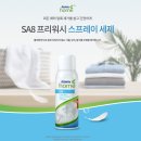 세탁프리워시 탑동점 | 세탁 전에 딱! 암웨이 프리워시 솔직한 3개월 사용후기