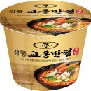 강릉반점