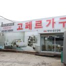 씨유 흥덕1단지점 | 흥덕가구단지 발품 후기! 용인 흥덕 가구 고페르에서 입주가구 졸업