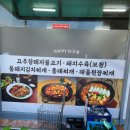 북면온천부엉이식당