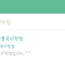 땅땅치킨봉곡 이미지