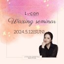 라이콘 스파에센셜 뷰티랩