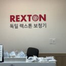 부산제일보청기 이미지