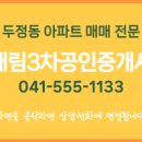 정공인중개사사무소 이미지