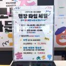 [남부] 생활한자 | 아이와 갈만한 곳 서울 I 예술의전당 실내 체험형 어린이 전시회 '내맘쏙 모두의 천자문' 도슨트 관람 후기