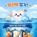 마음을 읽어주는 마음동물병원 이미지