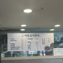 이든고기국수 이미지