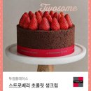 투썸 이미지