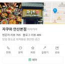 송원서로2R-7 | 안산 중앙동 이자카야 추천 &#34;자쿠와 안산본점&#34;