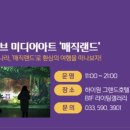 불꽃주점