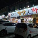 김가네밥상 이미지