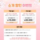 (주)더늘봄 | W.11 본식 사회자 추천 | 늘봄 고은천 아나운서 계약 후기 할인방법 (사회자 짝꿍할인코드 공유 O)