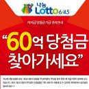 나눔로또 이미지