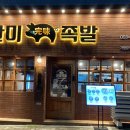 족발이다 개금점 이미지