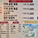 종로곱창닭갈비 이미지