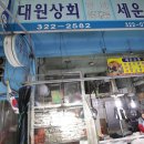 대흥상회 이미지