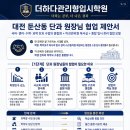 대전에 계시는 소형학원 원장님들, 교습소 원장님, 개인과외 원장님들께 제안합니다. 이미지