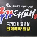 삼양골드3차상가 이미지