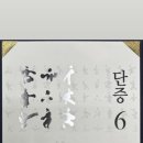 무궁화태권도장 이미지