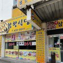 간석3동-19 | [인천/남동] 간석동 • 착한식당