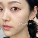 트위그 | 부산 전포동메이크업 구운메이크업 후기 .. ♥️ | 부산 트위그토탈뷰티
