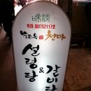 박존옥 천마설렁탕 & 갈비탕 | [ 부산맛집 / 영도맛집 ] 따뜻한 진국 설렁탕 / 박존옥 / 천마 설렁탕 &amp; 갈비탕 / 사골왕만두국